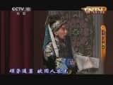 CCTVϷ¼Ƭ[CCTVоԺ]硴ճǼơ 20130909-Ѹ