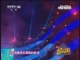 CCTVϷ¼Ƭ[CCTVоԺ]ߡ 20120925-Ѹ