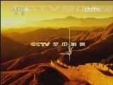 CCTVϷ¼ƬCCTVоԺԽ硴Ѽ1/2-Ѹ