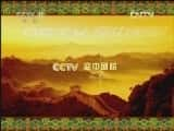 CCTVϷ¼ƬCCTVоԺϺĻл Խ硴ɽףӢ̨1/2-Ѹ