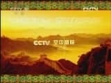 CCTVϷ¼ƬCCTVоԺϺĻл Ϸ ѻȸ 1/2-Ѹ