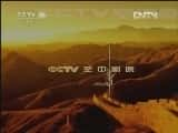 CCTVϷ¼ƬCCTVоԺԽ硴ǡ̸-Ѹ