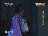 CCTVϷ¼Ƭ[CCTVоԺ]Խ硴¥Ρѡٸ塵 20130718-Ѹ