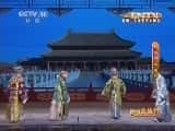 CCTVϷ¼Ƭ[CCTVоԺ]2013оϷר 硴͡ 20130717-Ѹ