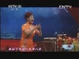 CCTVϷ¼Ƭ[԰ҹ˧]ƬĽ̫桤20131101-Ѹ