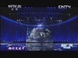 CCTVϷ¼Ƭ[԰ҹ˧]ˮ20131025-Ѹ