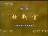 CCTVϷ¼Ƭ硴աй١1-4 꾩š-Ѹ