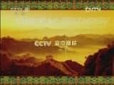 CCTVϷ¼ƬCCTVоԺԽ硴ʺ׼ޡ ̸-Ѹ