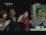 CCTVϷ¼Ƭ԰ҹ˧ 20140404-Ѹ