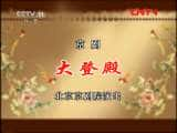 CCTVϷ¼ƬCCTVоԺ Ϸں塵ǵ 4/4-Ѹ