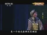 CCTVϷ¼Ƭ[CCTVоԺ]Խ硴׷㡵峡 Ԯ 20130702-Ѹ