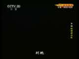 CCTVϷ¼Ƭִ硴λӡ4-4 ɽʡԺ-Ѹ