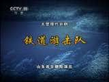 CCTVϷ¼Ƭִ硴λӡ1-4 ɽʡԺ-Ѹ