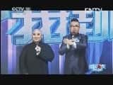 CCTVϷ¼Ƭ԰ҹ˧ 20130927-Ѹ