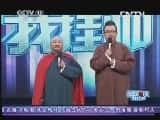 CCTVϷ¼Ƭ԰ҹ˧ 20130906-Ѹ