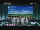 CCTVϷ¼Ƭ[԰ҹ˧]Ӿμǡ·ںη20130823-Ѹ