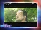 CCTVϷ¼Ƭ԰ҹ˧ 20130816-Ѹ