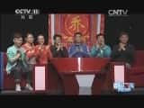 CCTVϷ¼Ƭ԰ҹ˧ 20140328-Ѹ