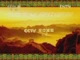 CCTVϷ¼ƬCCTVоԺ 20120430ᡵݳᣨ̸-Ѹ