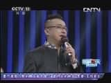 CCTVϷ¼Ƭ԰ҹ˧ 20130714-Ѹ