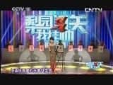 CCTVϷ¼Ƭ[԰ҹ˧]ϴĽ塤20130607-Ѹ