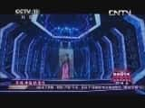 CCTVϷ¼Ƭ[ഺϷԷ]顤20131031-Ѹ