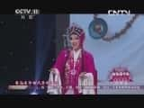 CCTVϷ¼Ƭ[ഺϷԷ]¥նġ20131031-Ѹ