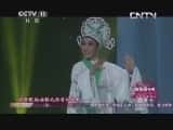 CCTVϷ¼Ƭ[ഺϷԷ]ף?ʮˡ20131028-Ѹ