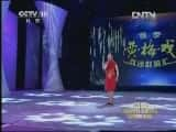 CCTVϷ¼Ƭ[]÷Ϸţ֯Ůѡ 20130412-Ѹ