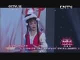 CCTVϷ¼Ƭ[ഺϷԷ]˵һ20131027-Ѹ