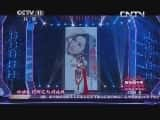 CCTVϷ¼Ƭ[ഺϷԷ]˫Ҽǡ丸20131027-Ѹ