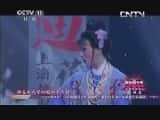 CCTVϷ¼Ƭ[ഺϷԷ]ǡձէӿ20131027-Ѹ