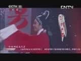 CCTVϷ¼Ƭ[ഺϷԷ]ޡľġ20131025-Ѹ