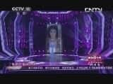 CCTVϷ¼Ƭ[ഺϷԷ]Ů١20131025-Ѹ