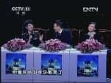 CCTVϷ¼Ƭ[]÷Ϸ㴫ѡ 20130301-Ѹ