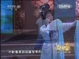 CCTVϷ¼Ƭ[]Խ硴ѡ 20130208-Ѹ