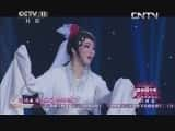 CCTVϷ¼Ƭ[ഺϷԷ]̽·20131020-Ѹ