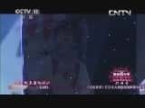 CCTVϷ¼Ƭ[ഺϷԷ]̽桤20131020-Ѹ