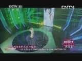 CCTVϷ¼Ƭ[ഺϷԷ]20131016-Ѹ