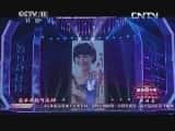 CCTVϷ¼Ƭ[ഺϷԷ]׷㡤20131016-Ѹ