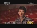 CCTVϷ¼ƬഺϷԷ 20130803-Ѹ