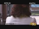 CCTVϷ¼ƬഺϷԷ 20130725-Ѹ