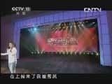 CCTVϷ¼Ƭ[]硴ϲٹ页Ƭ ݣԷ 20130609-Ѹ