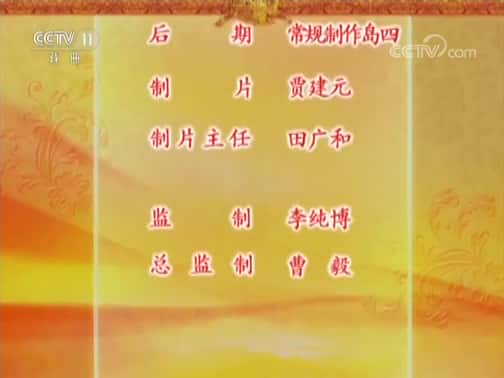 CCTVϷ¼Ƭй񾫴⡤硴 2/2-Ѹ