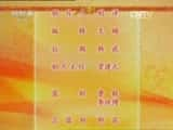 CCTVϷ¼Ƭй񾫴⡤й 硴 2/2-Ѹ