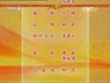 CCTVϷ¼Ƭй񾫴⡤硴Ľʿ 2/2-Ѹ