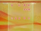 CCTVϷ¼Ƭй񾫴⡤硴Ҥ-Ѹ