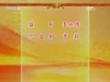 CCTVϷ¼Ƭй񾫴⡤ 2/2-Ѹ