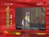 CCTVϷ¼Ƭ[CCTVоԺ]硴״Ԫýѡ 20121121-Ѹ