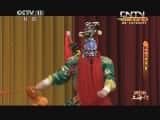 CCTVϷ¼Ƭ[CCTVоԺ]ס20131007-Ѹ